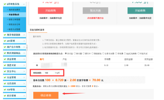 手机话费充值qq币,话费可以提现到qq币吗