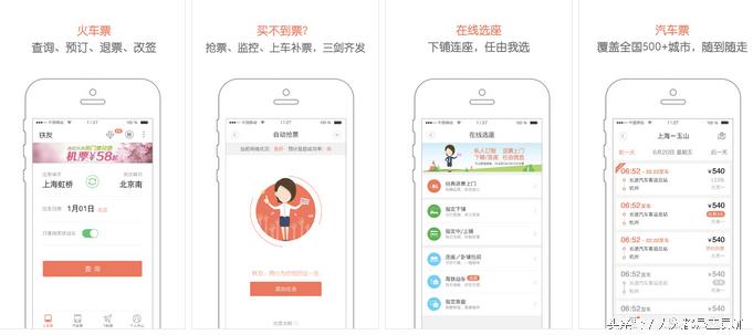 抢票神器门票,抢票神器免费版
