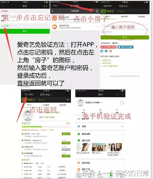 爱奇艺vip账号分享,爱奇艺vip账户分享电脑
