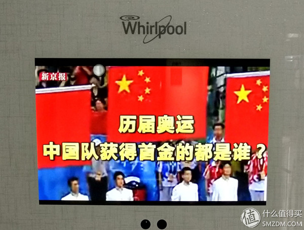 哈，你家的冰箱能安装QQ斗地主吗？