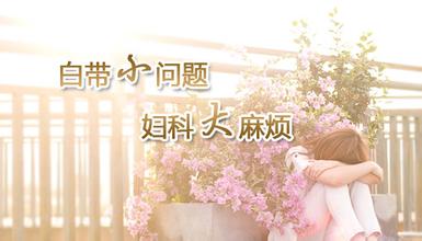 教你如何看白带报告单,如何看懂化验单白带