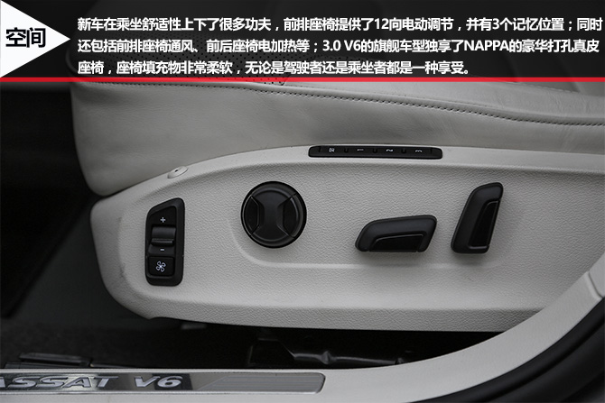 中级车王者,大众全新帕萨特试驾