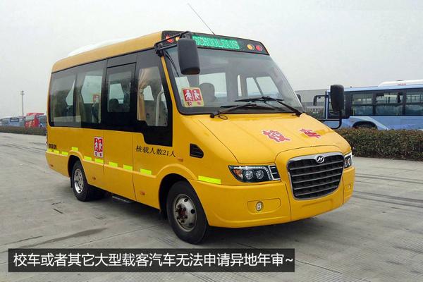 如何异地年审,如何申请异地年审