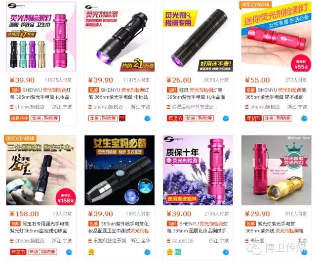 紫光手电筒能检测出卫生巾荧光剂超标?