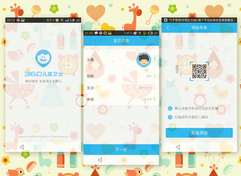 360儿童电话手表六代的隐藏功能,儿童通话智能手表推荐