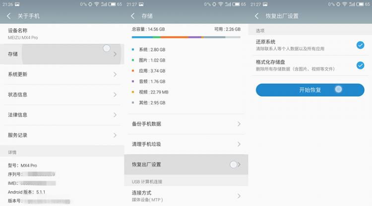vivo手机怎么格式化恢复出厂设置,捡到的oppo手机怎么恢复出厂设置