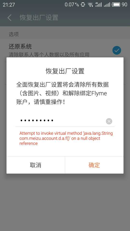 vivo手机怎么格式化恢复出厂设置,捡到的oppo手机怎么恢复出厂设置