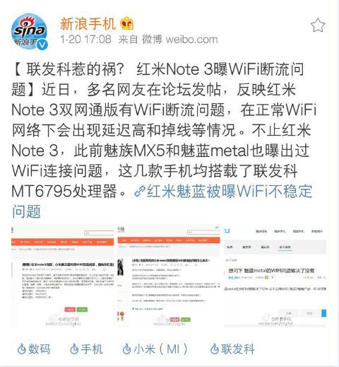 红米note3wifi信号差,红米note3wifi无法打开