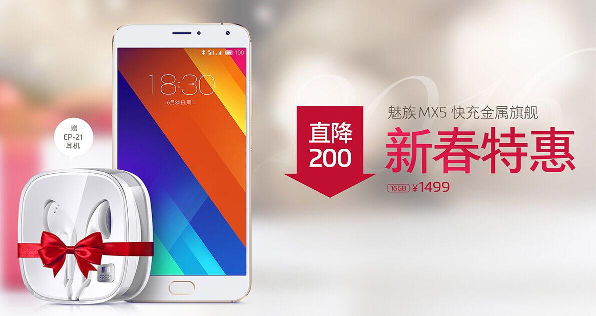 魅族mx5支持移动双4g吗,魅族mx5售价2399元