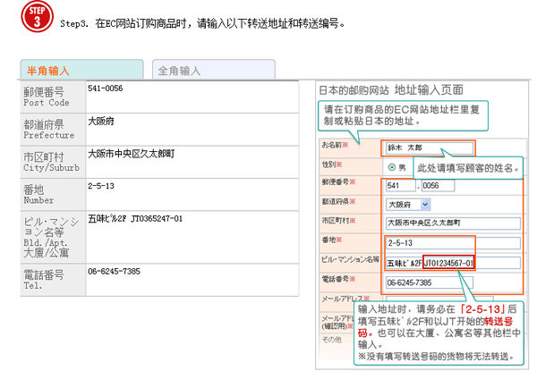 日淘免税路线,日淘亚马逊