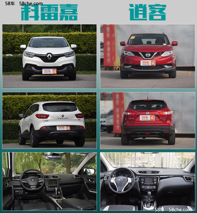 迟来的挑战者试驾东风雷诺科雷嘉,颜宇鹏试驾东风雷诺科雷嘉