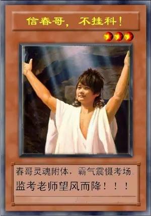 每周一“爆”｜考前祈祷、考后安慰，看淘宝上那些奇葩防挂科神器