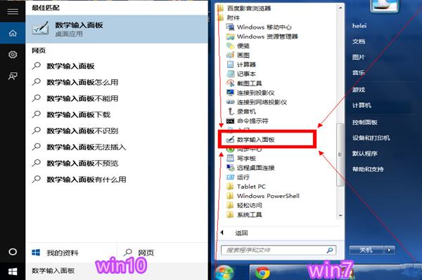 word怎么输入数学公式,word输入数学公式