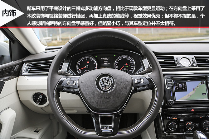 中级车王者,大众全新帕萨特试驾