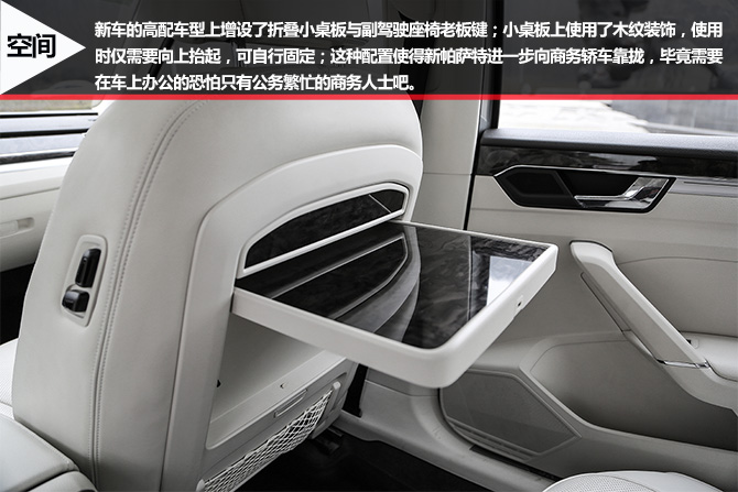 中级车王者,大众全新帕萨特试驾