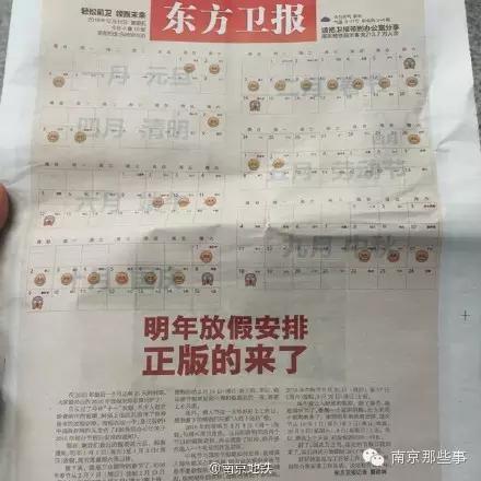 南京地铁有趣小知识,揭秘地铁里鲜为人知的真相