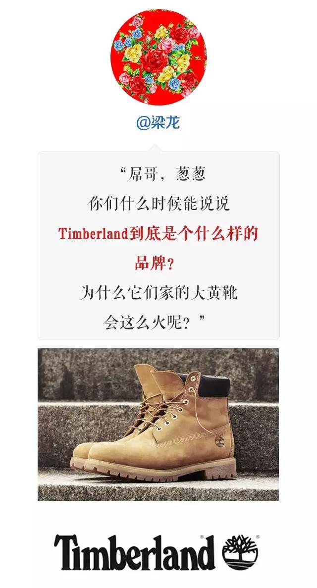 扒一扒美利坚纽约,timberland推荐款式