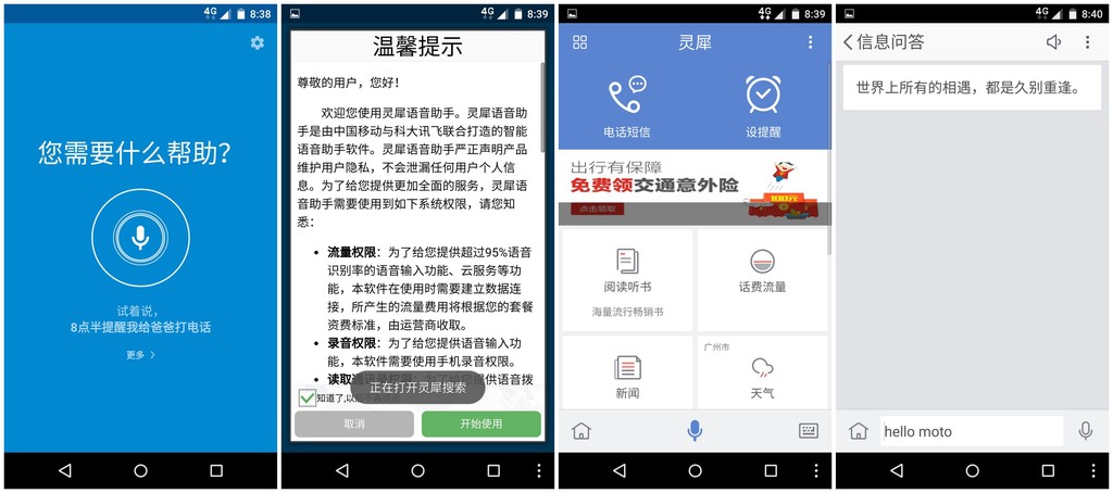 现形记之——MOTOX极酷玩测评：手残*党**的救赎