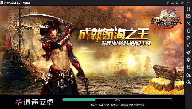 逍遥手机模拟器,手游逍遥模拟器