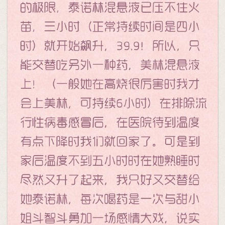 甜馨发烧,李小璐带甜馨去医院打疫苗