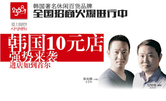 产品丰创意足2358引领国际快时尚百货潮流