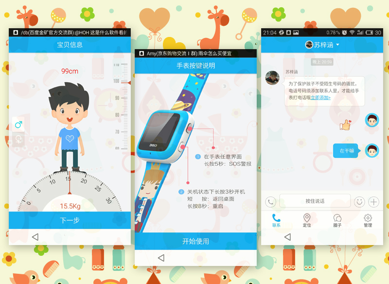 360儿童电话手表六代的隐藏功能,儿童通话智能手表推荐