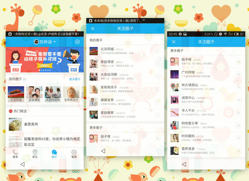 360儿童电话手表六代的隐藏功能,儿童通话智能手表推荐