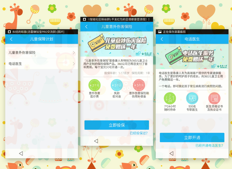 360儿童电话手表六代的隐藏功能,儿童通话智能手表推荐