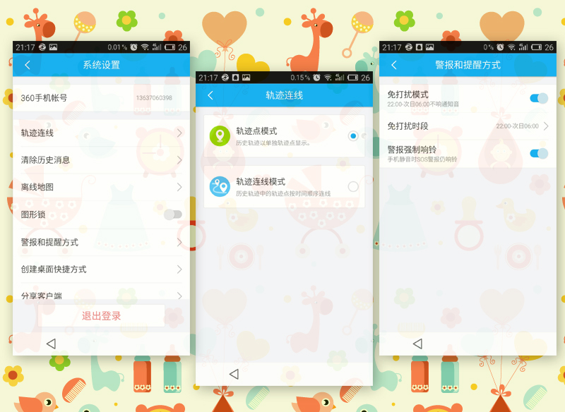 360儿童电话手表六代的隐藏功能,儿童通话智能手表推荐