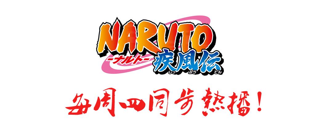 细数火影忍者的精彩打戏（下篇）