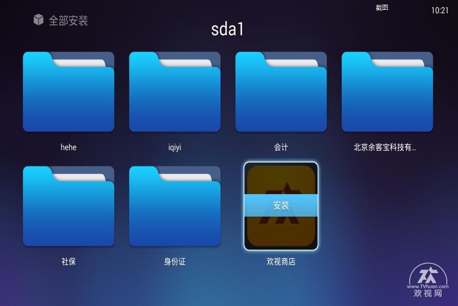 天猫魔盒安装什么软件看电视,天猫魔盒怎么安装欢视助手
