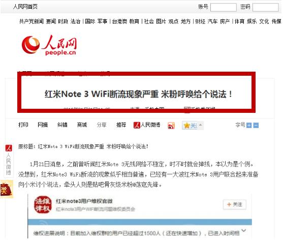 红米note3wifi信号差,红米note3wifi无法打开