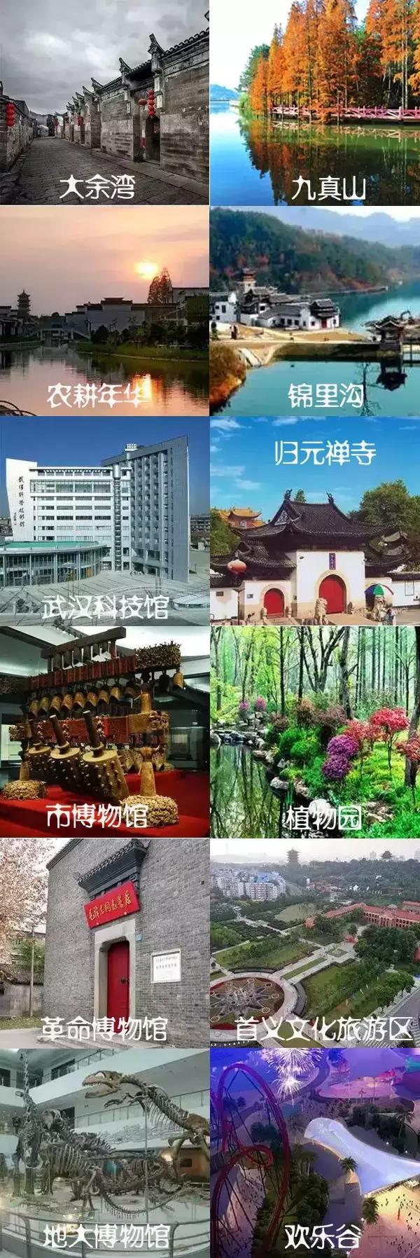在武汉玩一定要去几个地方,在武汉玩
