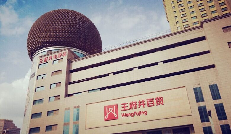 鎴愰兘浜烘皯褰遍櫌,鎴愰兘甯備汉姘戠數褰遍櫌