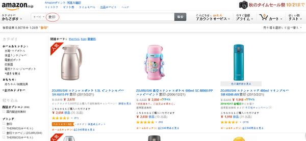 日淘免税路线,日淘亚马逊