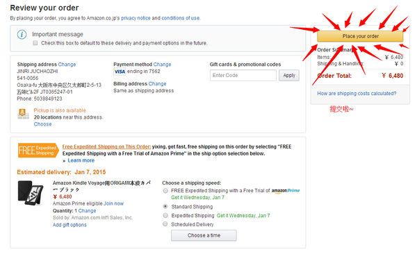 日淘免税路线,日淘亚马逊