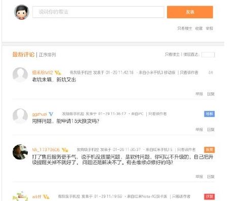 小米note3反复重启怎么回事,小米note3无限重启解决方法