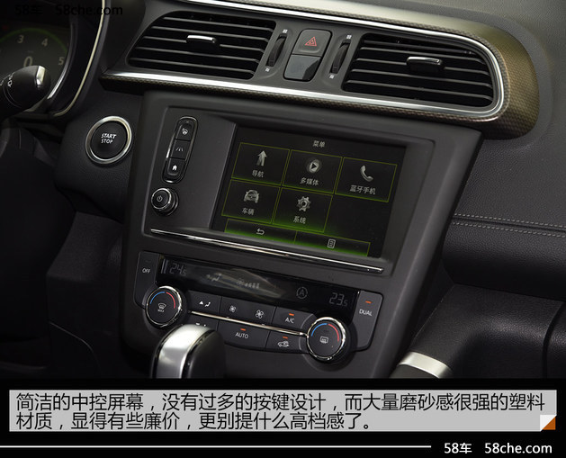 迟来的挑战者试驾东风雷诺科雷嘉,颜宇鹏试驾东风雷诺科雷嘉