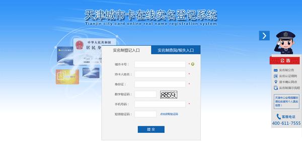 天津城市一卡通怎么充值,天津城市一卡通哪里可以充值