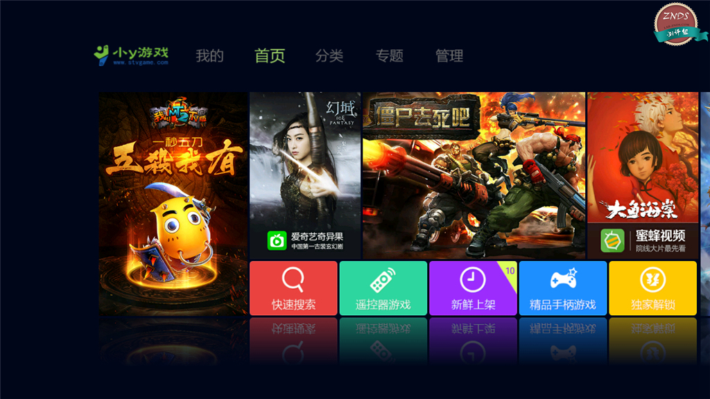 至美三角，极致配置—海美迪芒果嗨QH5测评