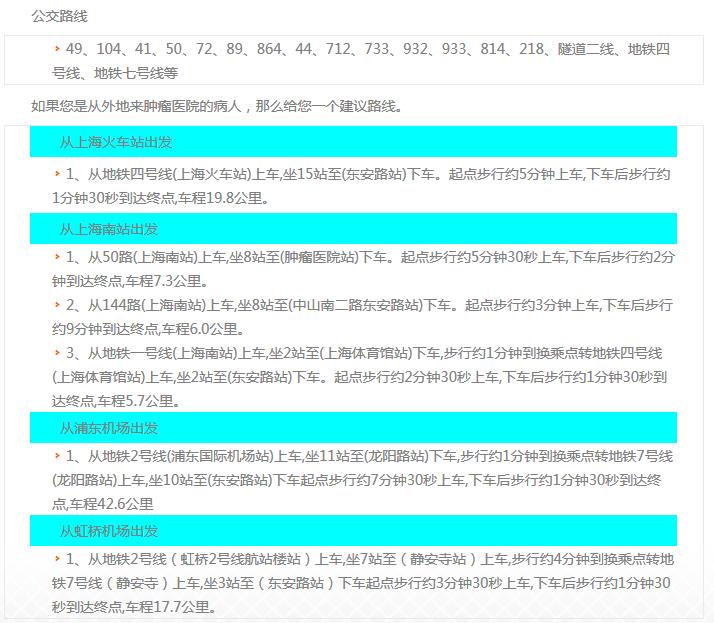 复旦大学附属肿瘤医院看病指南,复旦肿瘤医院挂号攻略