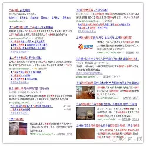 南京二手地板批发市场,卖全新二手地板