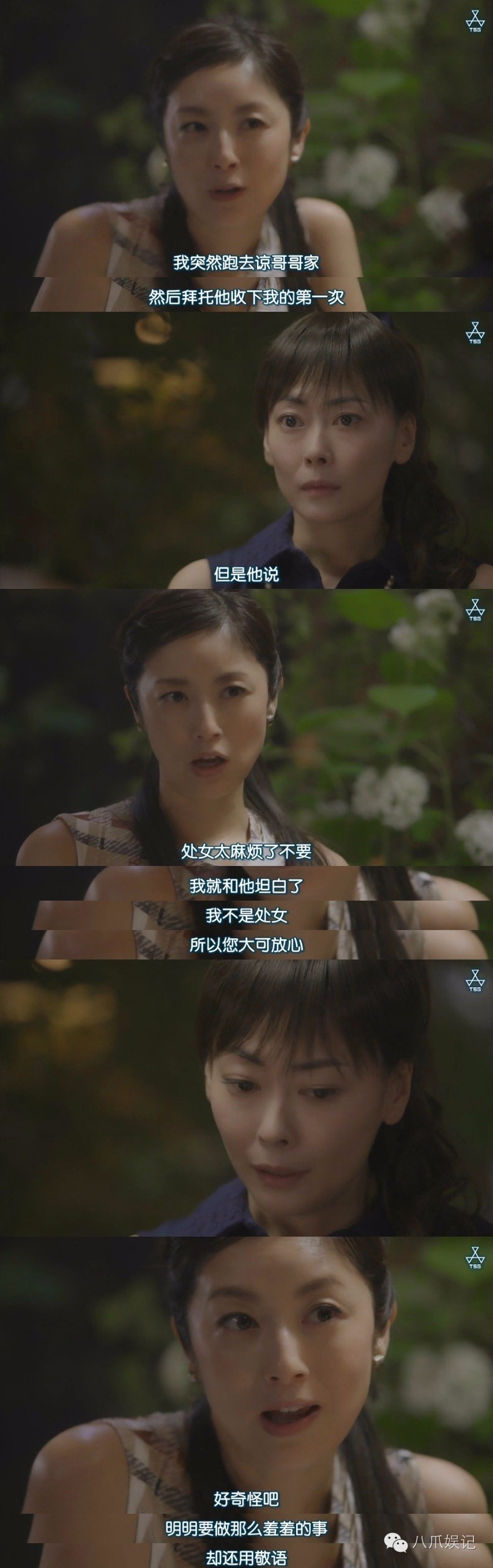 闺蜜睡了我男人，我就睡了闺蜜儿子！小八要给这部神剧跪下了！