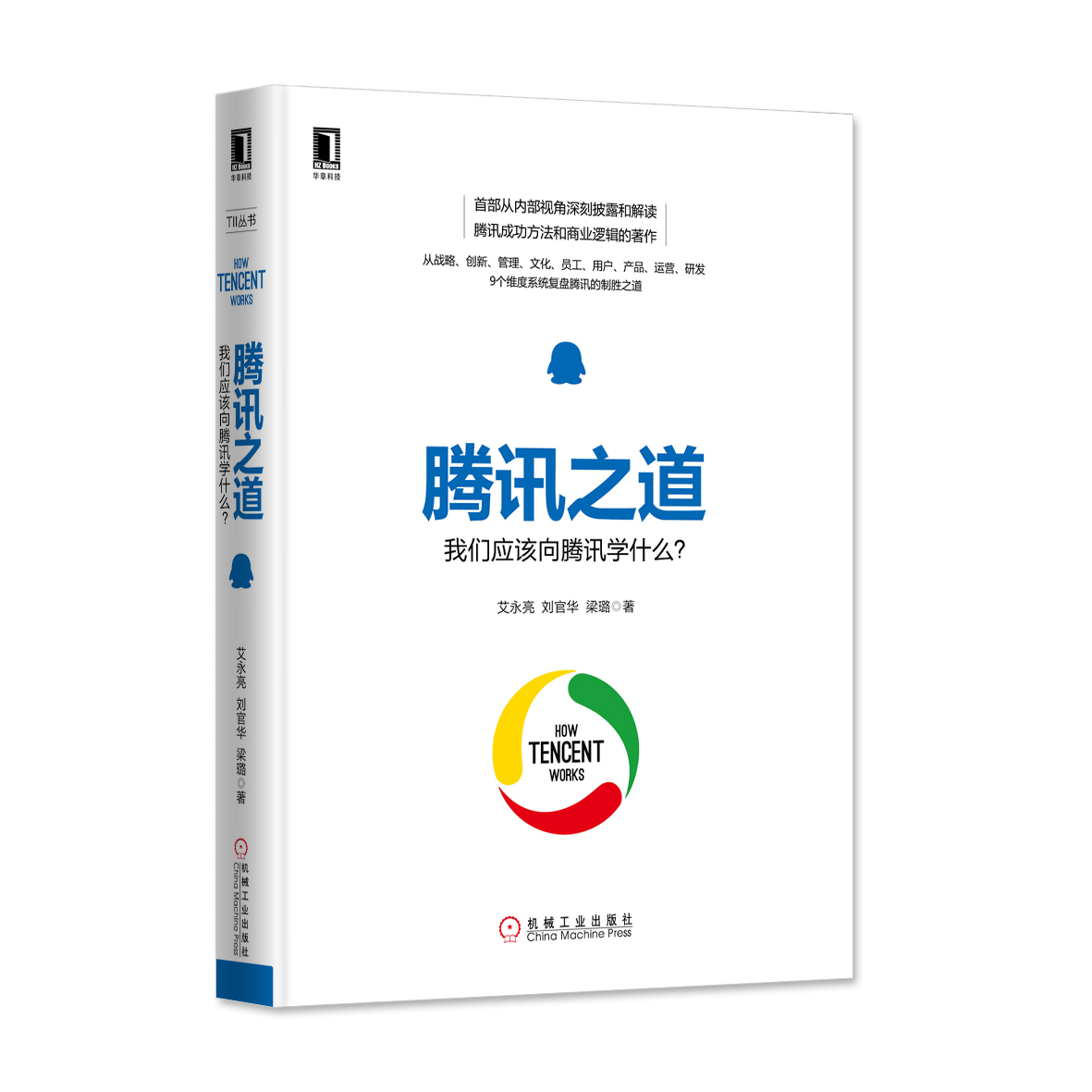 “*日的狗**”腾讯只会抄袭？其实你知道的都是错误的！（3）