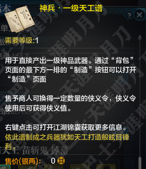 天涯明月刀ol新手该干什么,天涯明月刀ol打本门派推荐