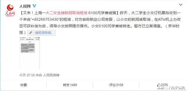 怎么说才不被骗,不要再被骗