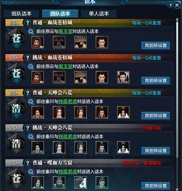 天刀满返号该怎么玩,天刀联机玩什么好