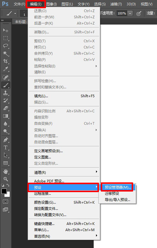 ps笔刷怎么转为painter笔刷,2023ps笔刷使用入门教程