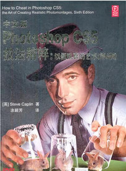 想成为PS大神？这10本PS教程类书籍你很有必要看一看