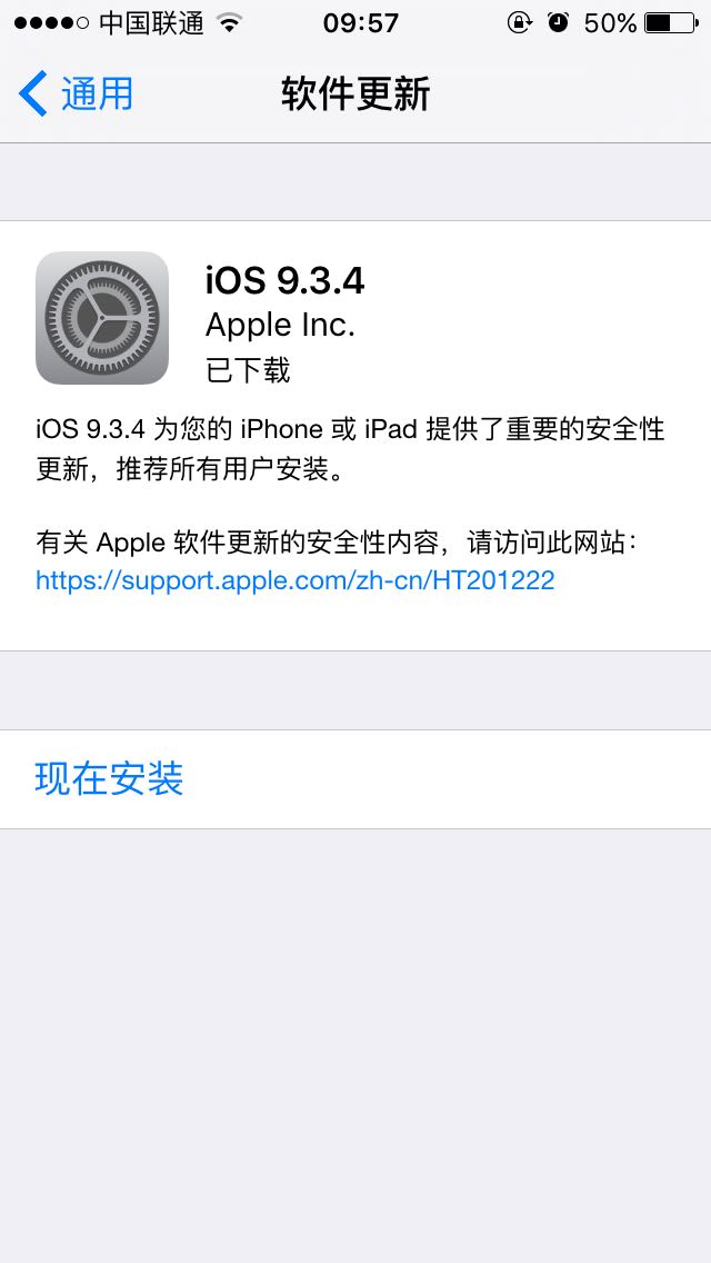 iphone9升级ios14,iphone9.3.4升级